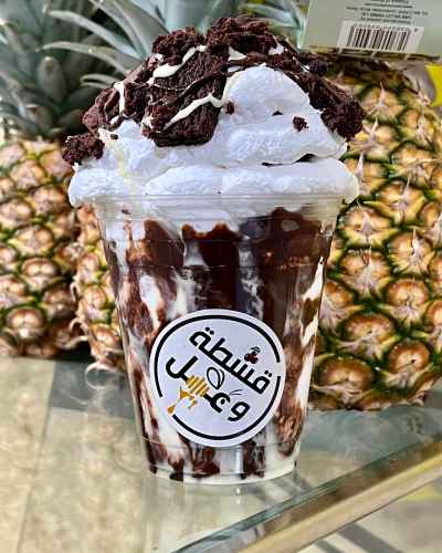  Special شوكولا مو صغير