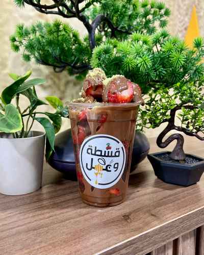 فريز & Nutella صغير